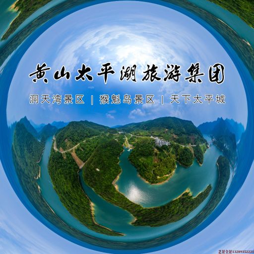古丈720全景拍摄