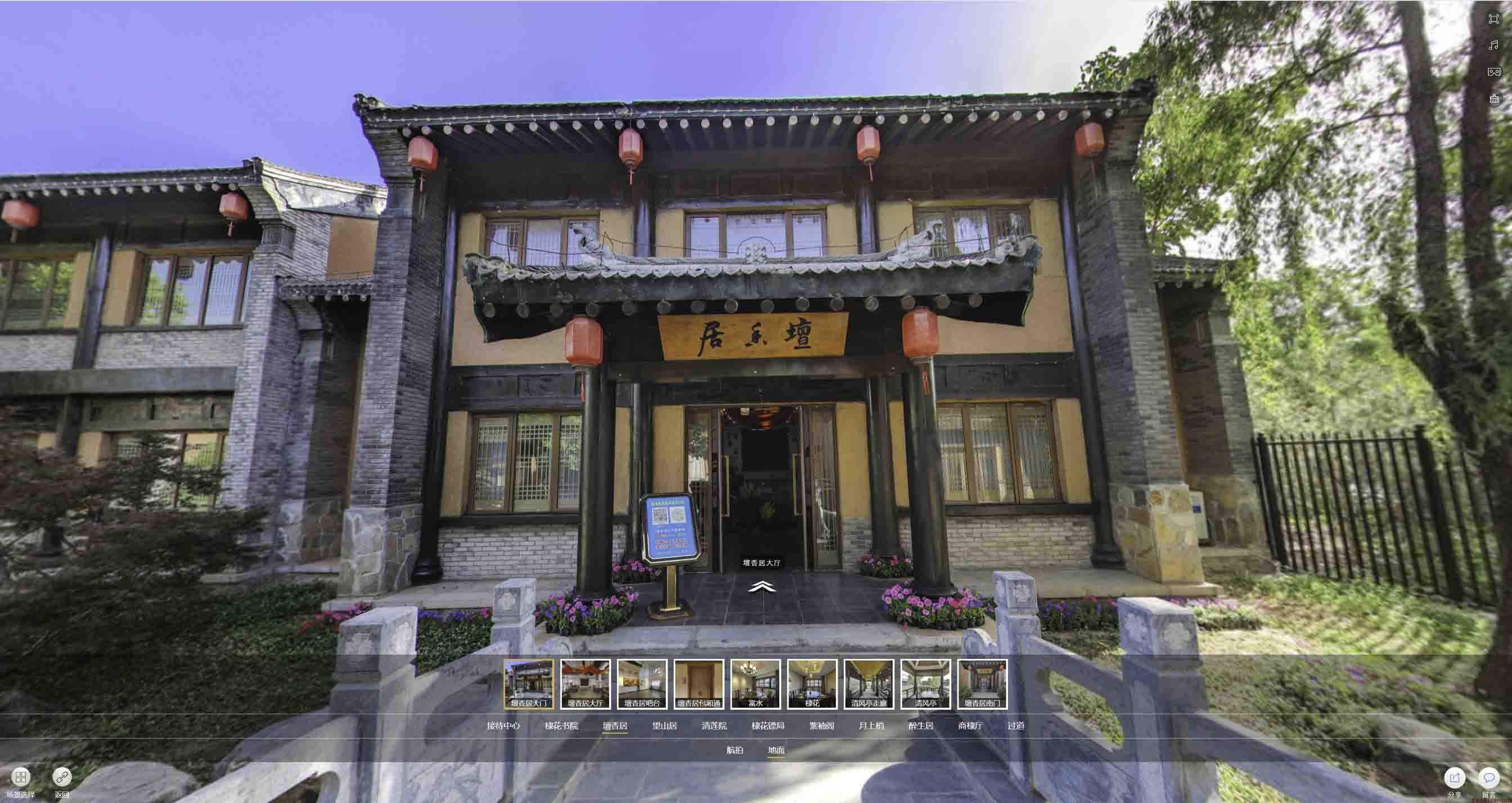 古丈美好蕴育生活馆720全景展示